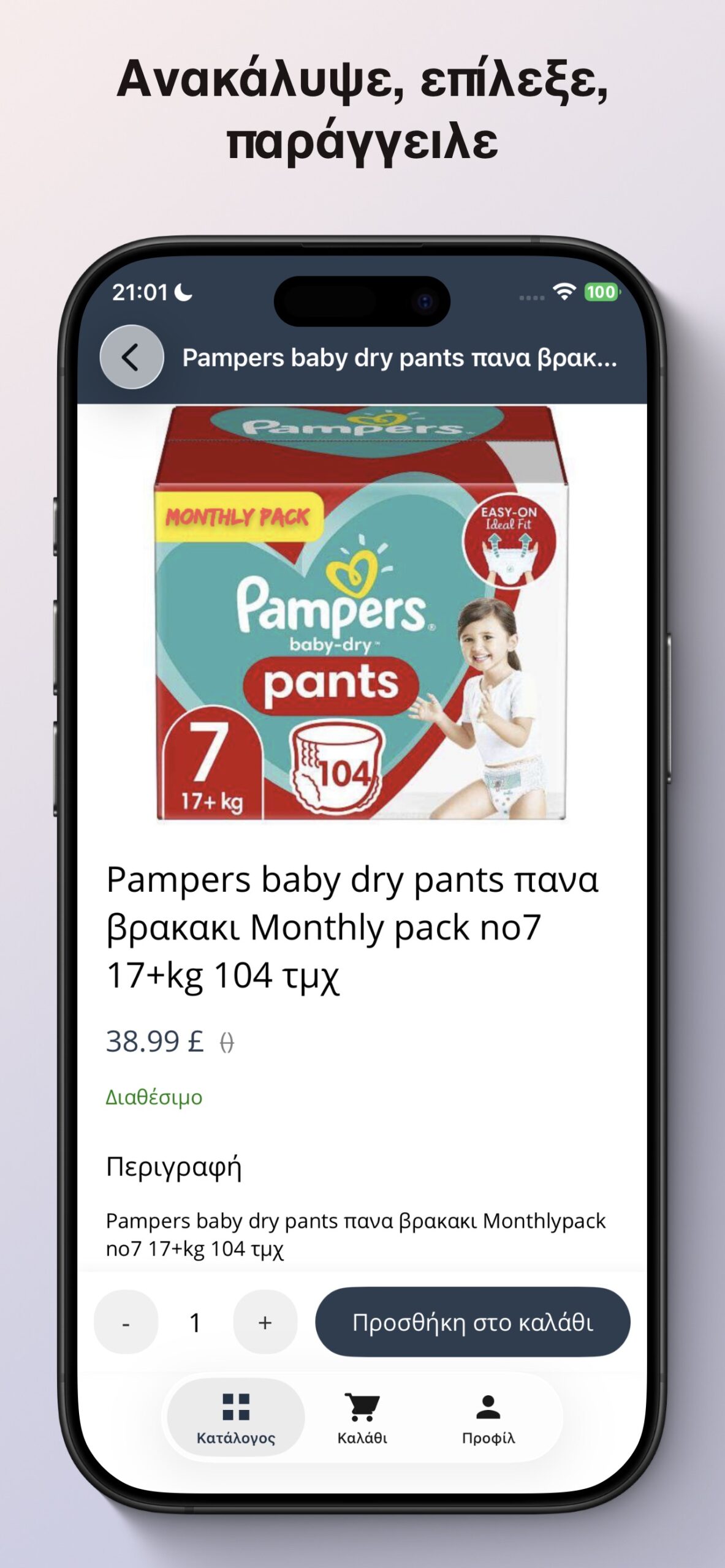 Προϊόντα